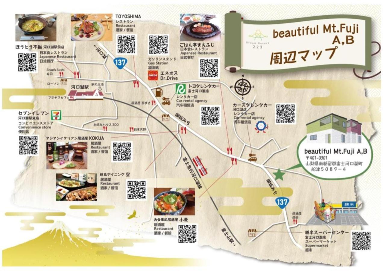 Villa Beautiful Mt.Fuji A Fujikawaguchiko Exterior foto